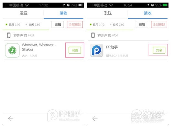 如何在两台iPhone之间传照片、应用、铃声等