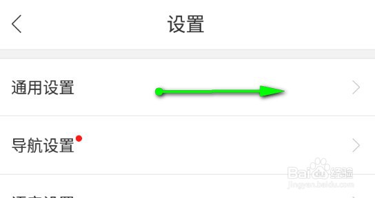 百度地图app如何开启地图上显示常用地址
