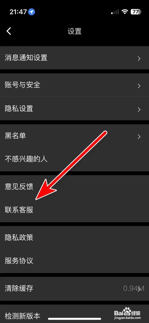 伴游怎么联系官方客服