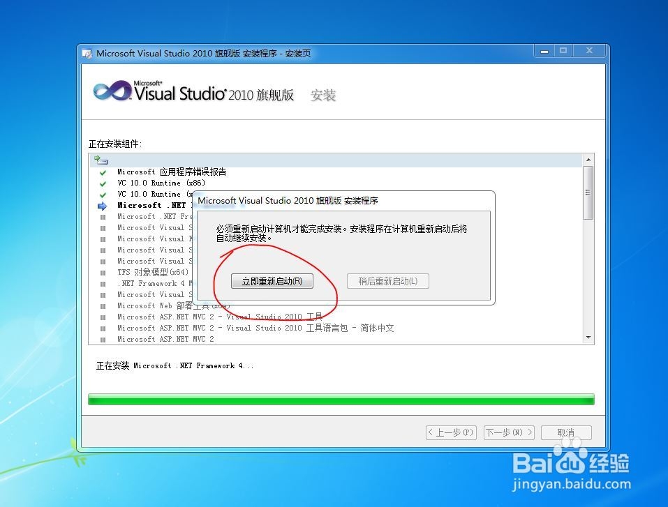 visual studio 2010 旗舰版简单安装教程和下载