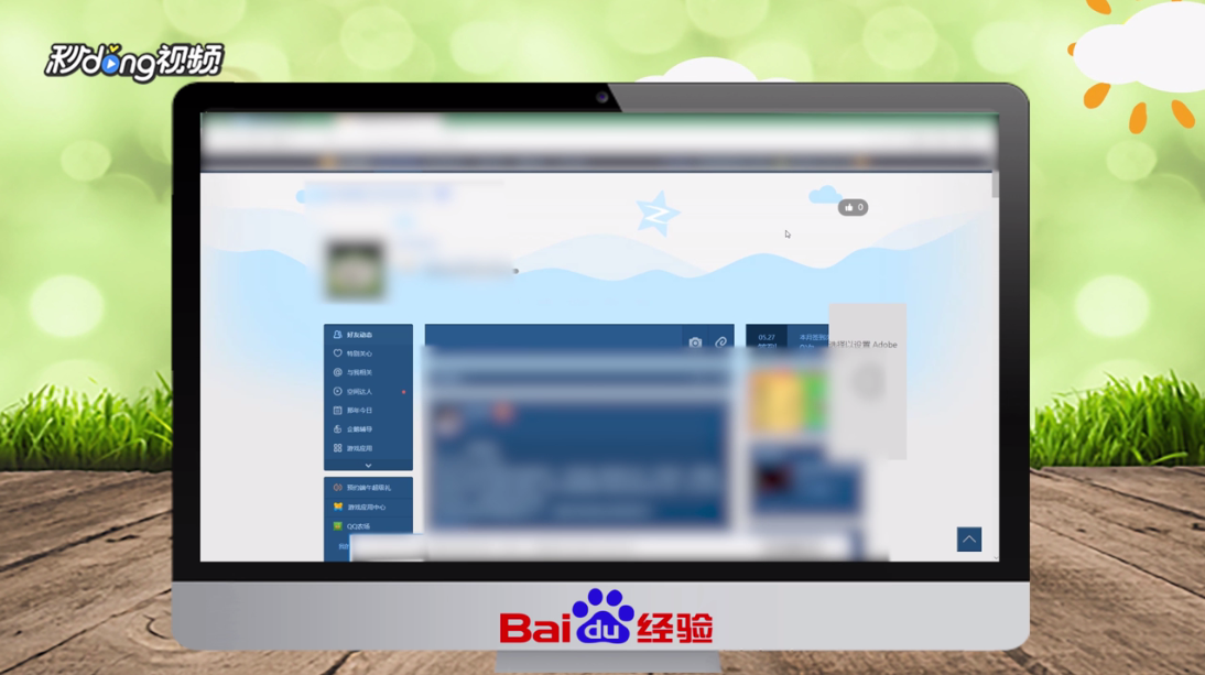 如何登录qq农场3G版