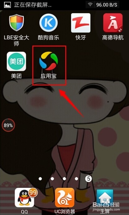 微信6.0怎么下载