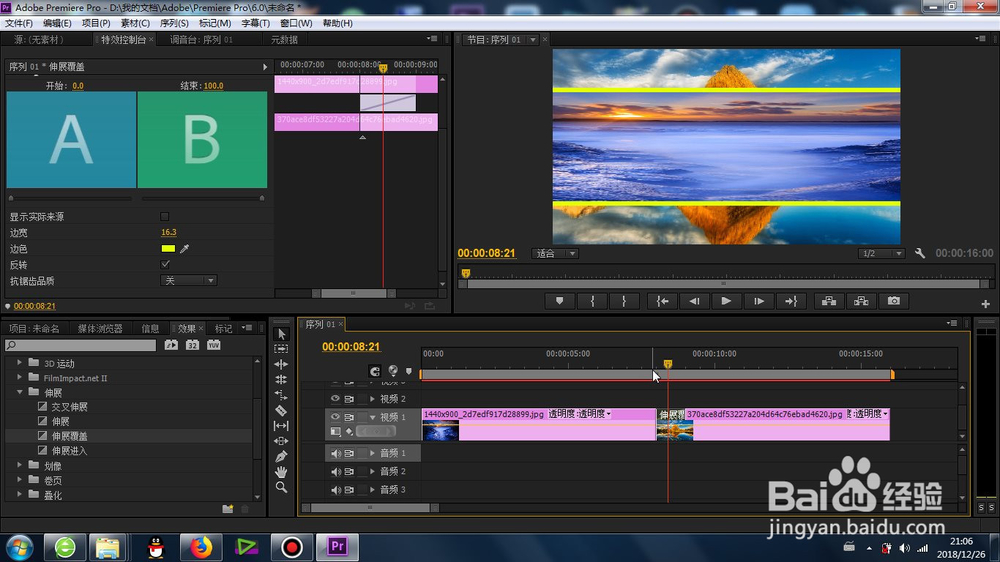 premiere的伸展覆盖怎么使用