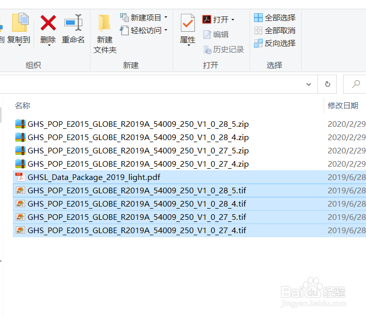 如何使用 ArcMap 拼接栅格数据？