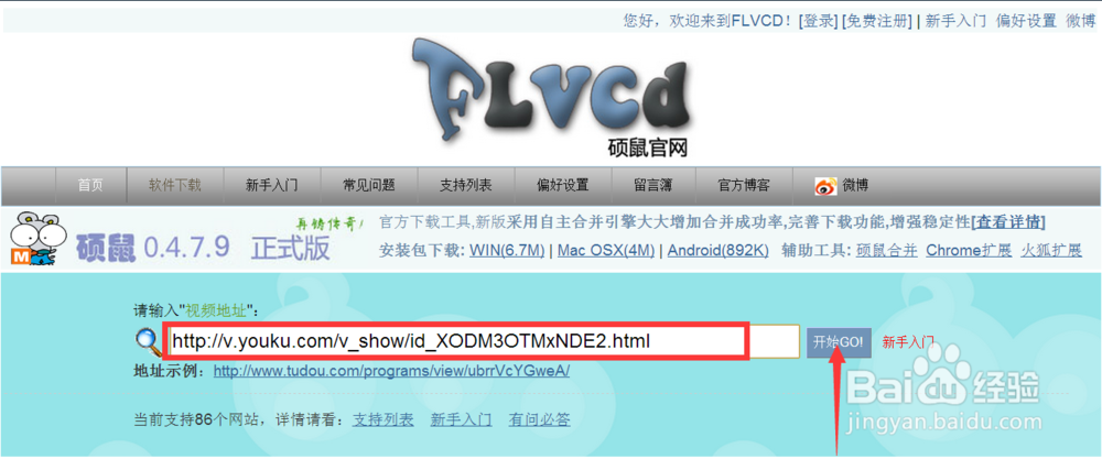 无需安装客户端,如何快速下载视频