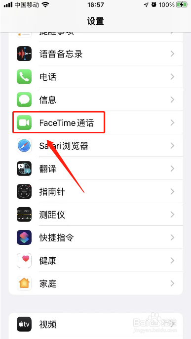 苹果手机facetime怎么关闭