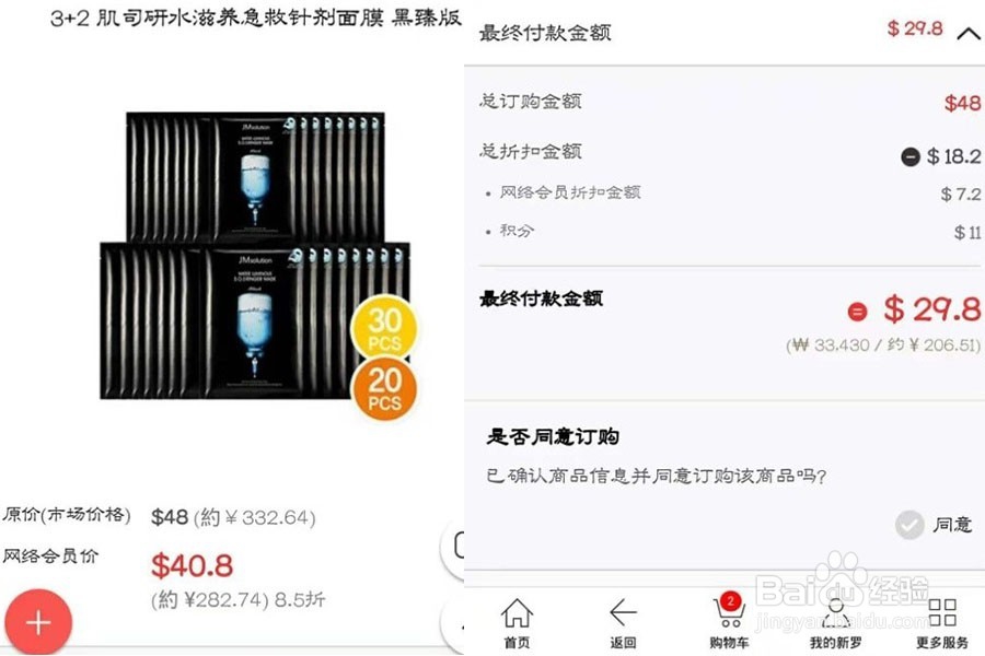 韩国免税店网上商城:新罗、现代百货网上免税店