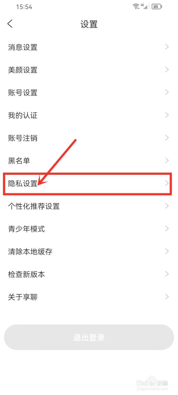 享聊要怎么显示距离信息