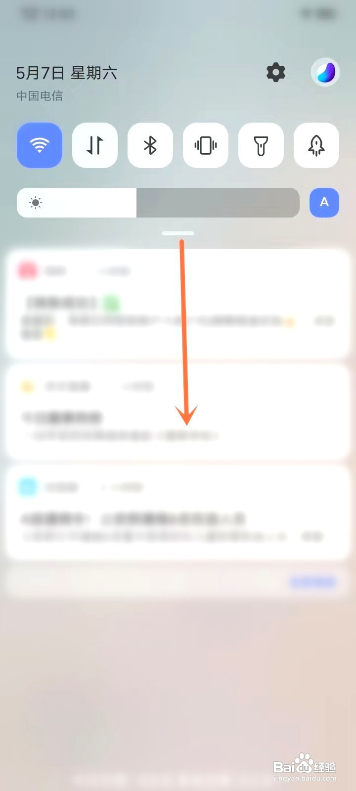 vivo手机自动旋转屏要怎么里设置