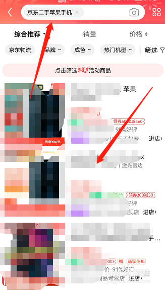 在京东买二手苹果手机可靠吗