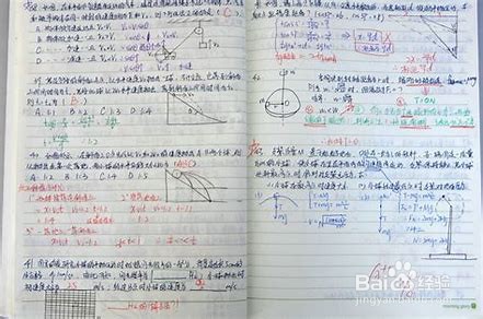 如何让高考不留遗憾——献给紧张备考的理科生