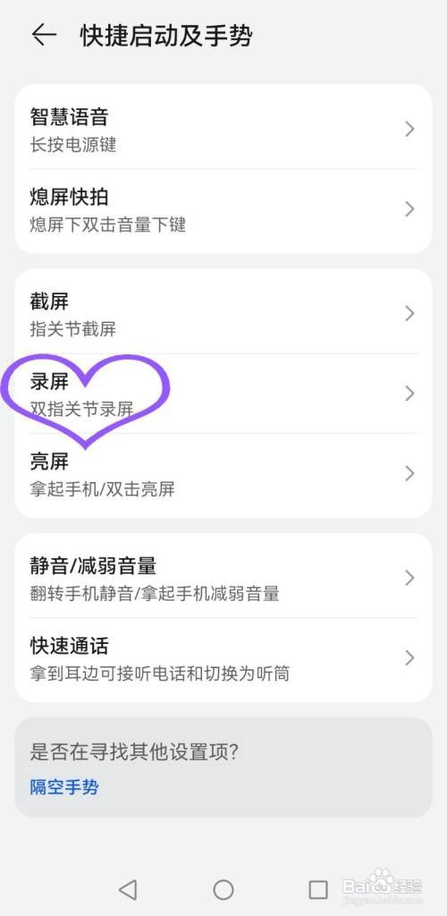 华为p50怎样启动屏幕录制