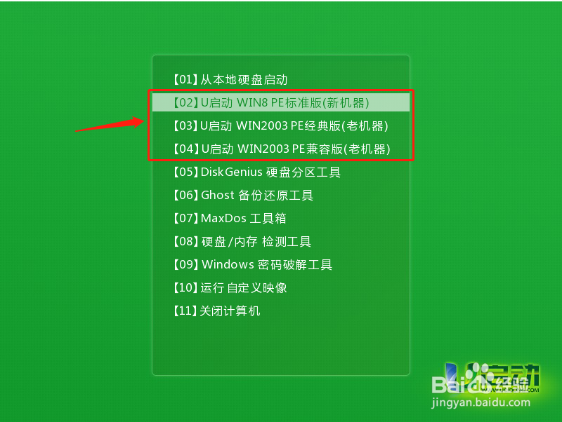 windows7系统安装教程