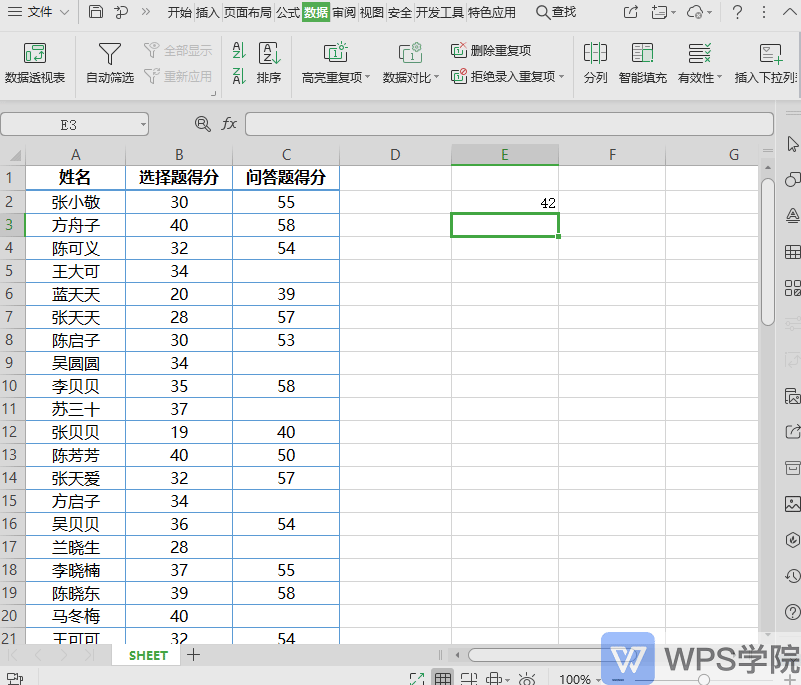 实用统计函数 实现高效统计