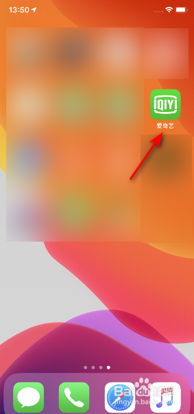爱奇艺怎么开启泡泡消息通知