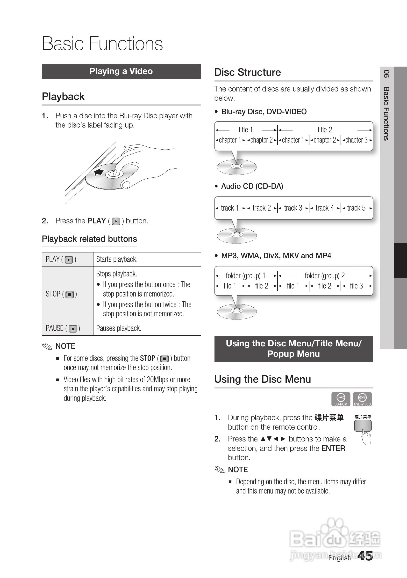 三星BD-D6500高清播放机使用说明书:[5]