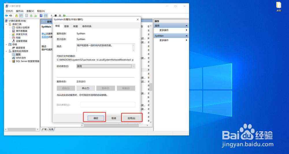 磁盘占用率100%如何解决？