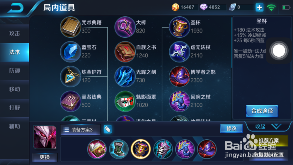 干将莫邪在火焰山大战的出装和使用