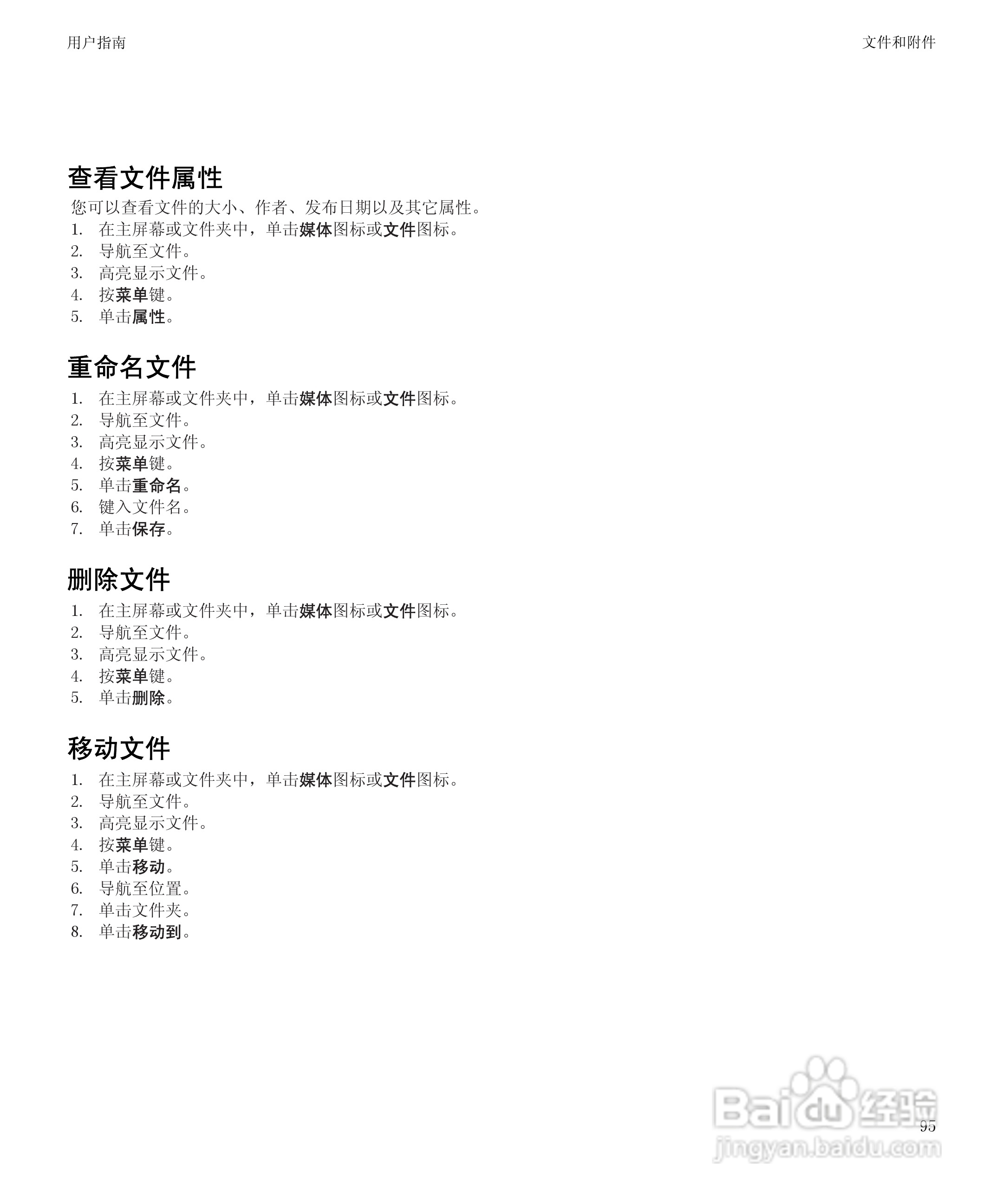 黑莓9300手机使用说明书:[10]