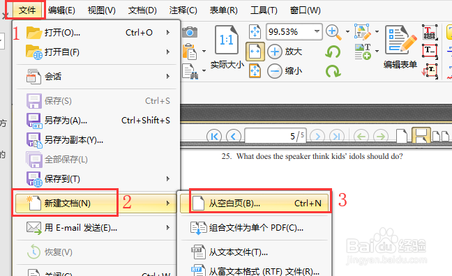 PDF编辑器那个好PDF文件怎么新建文档
