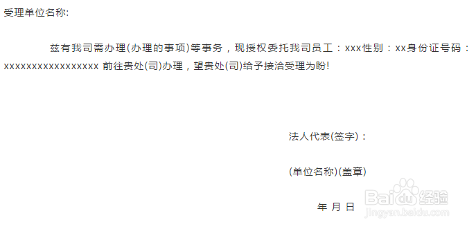 住宅地址的公司如何开公户
