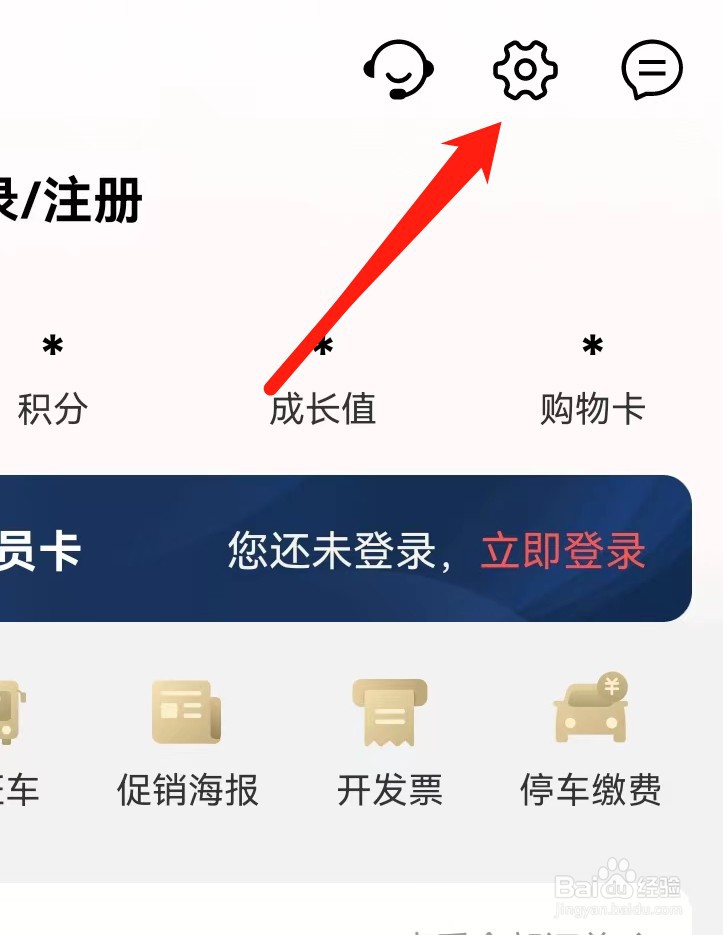 大润发优鲜APP查看商家信息