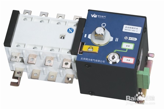 双电源自动转换开关