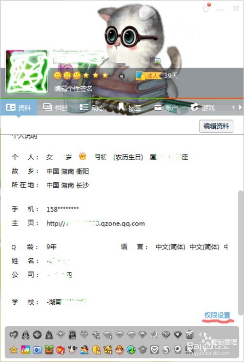 怎么解除qq查找限制
