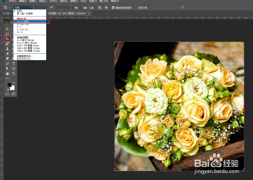 如何制作微信九宫图
