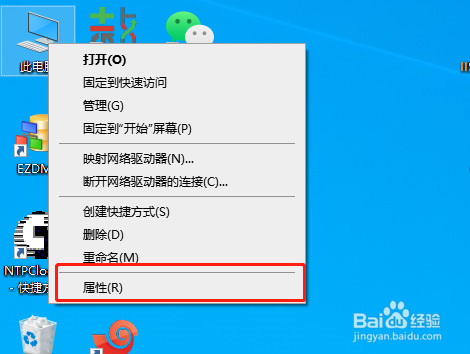 win10怎么重命名电脑