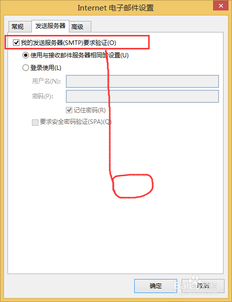 outlook：[3]outlook2013怎么样添加Gmail邮箱