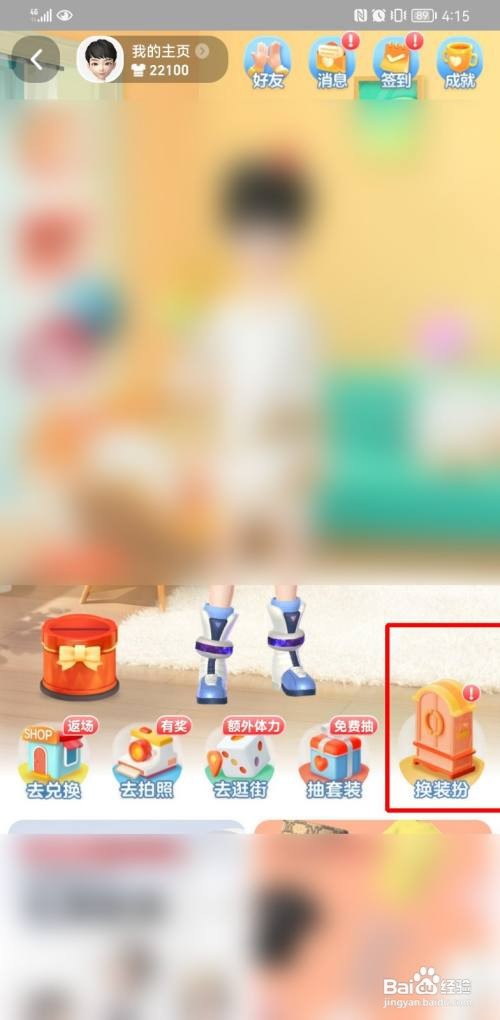 如何换淘宝人生发型