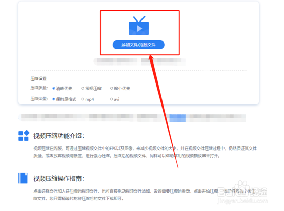 如何把手机中的视频压缩至10秒