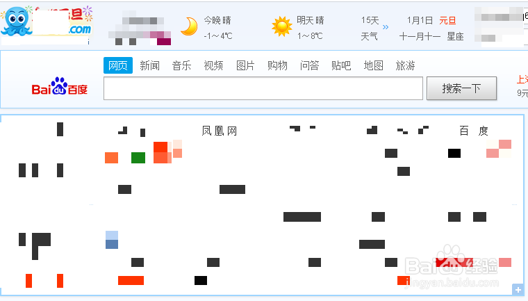 如何快速收看打开凤凰卫视网上直播？