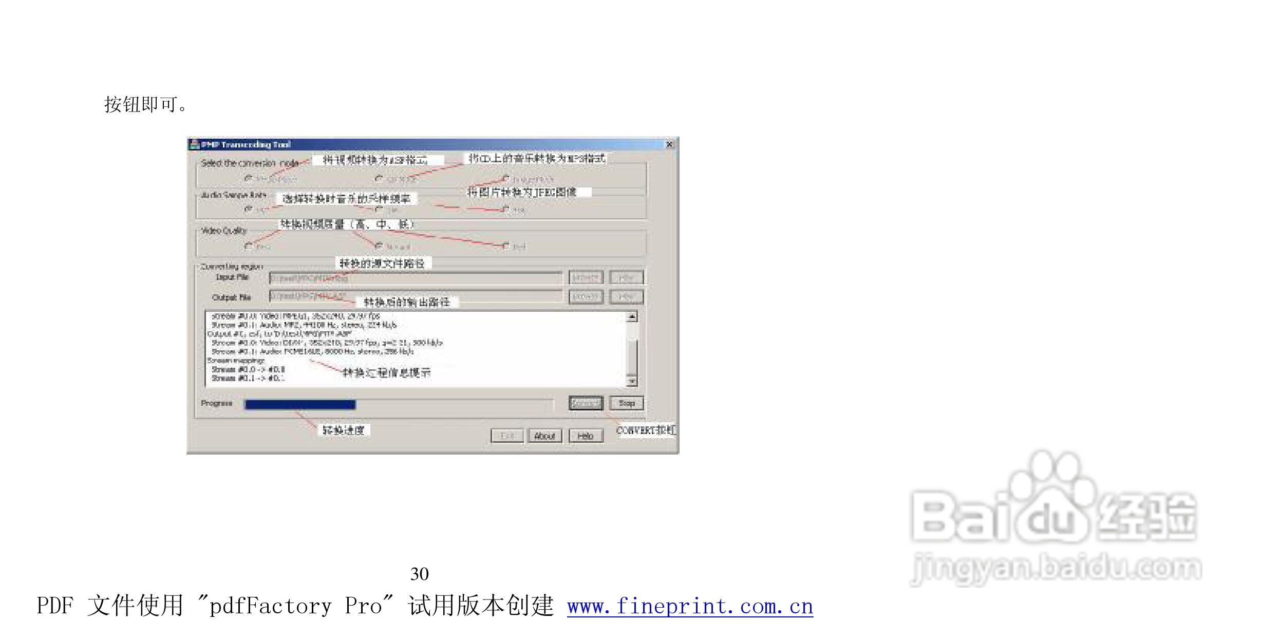 纽曼M780型MP4播放器使用说明书:[4]