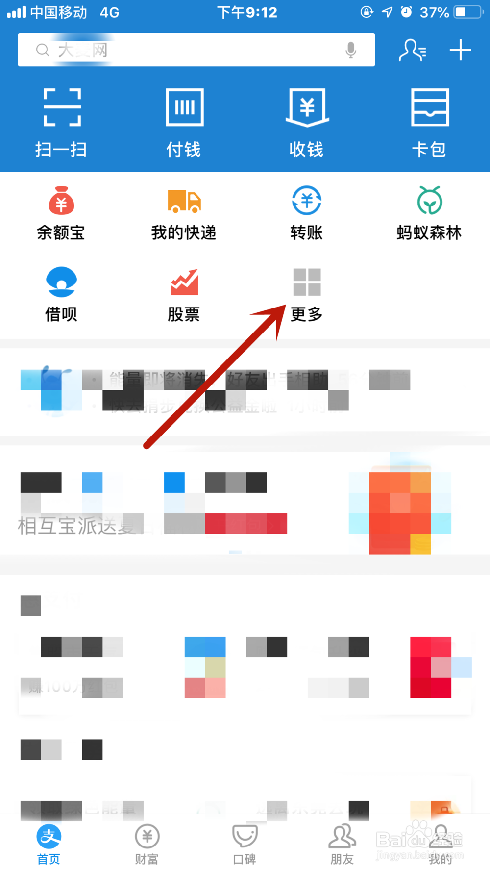 支付宝如何进行信用卡还款