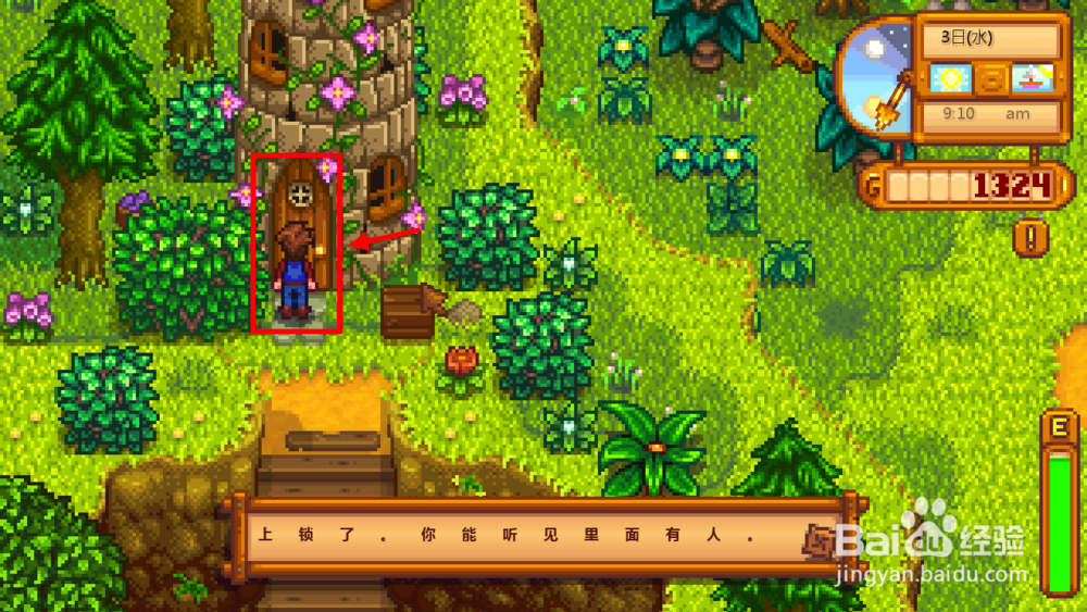 星露谷物语巫师塔怎么进 怎么和巫师打招呼