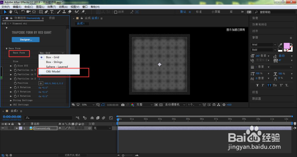 OBJ文件怎么打开？AE怎样导入OBJ格式3D模型？