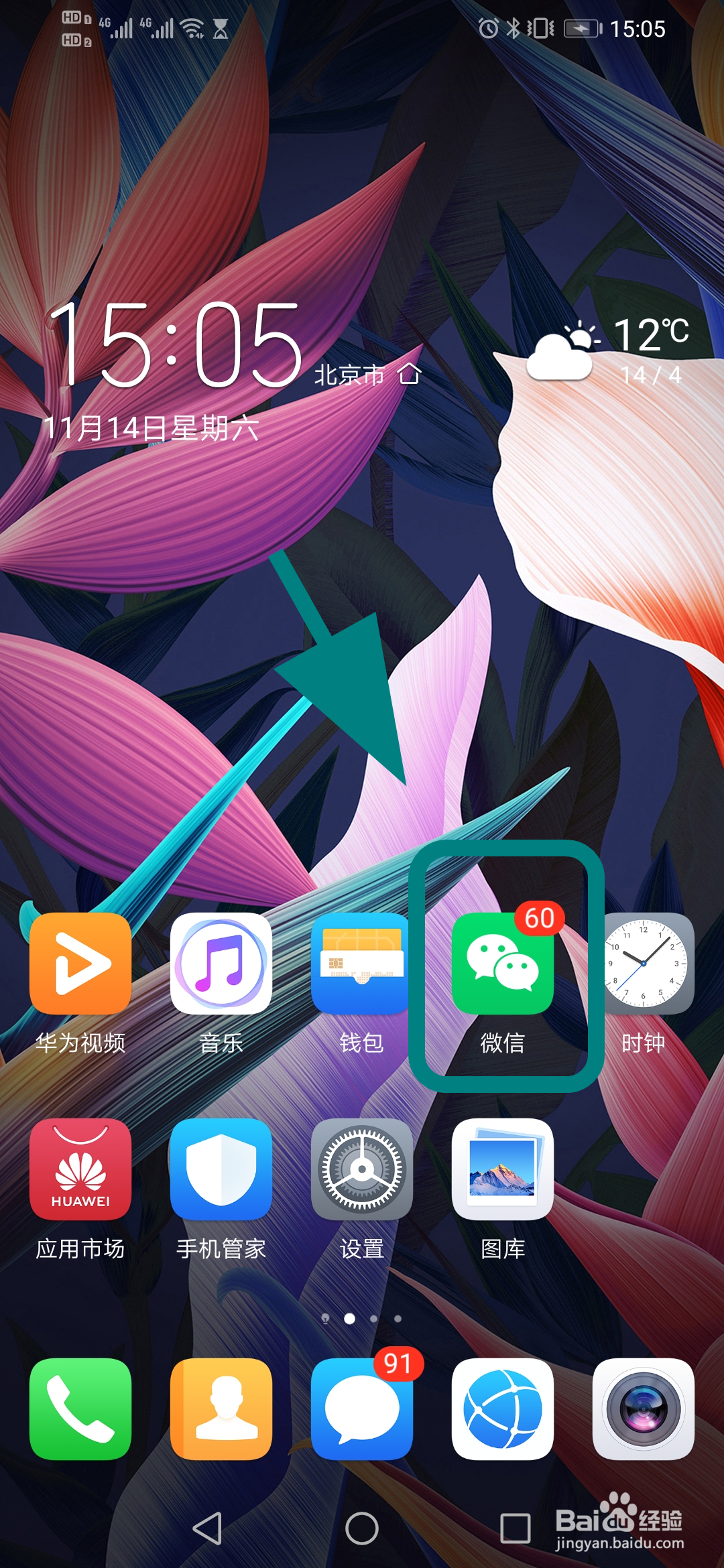 微信拍了拍后缀的梗，怎么设置微信拍一拍后缀