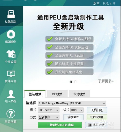 windows7如何安装