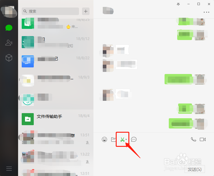电脑如何截图的三种方法