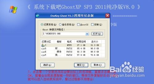 怎么用虚拟光驱装系统