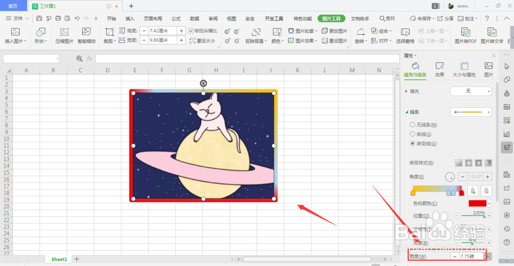 WPS表格中怎么给图片添加渐变描边样式