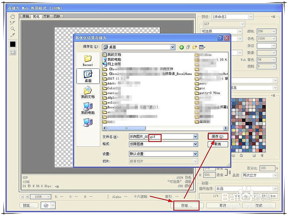 ps如何制作动态图只显示第二张画面