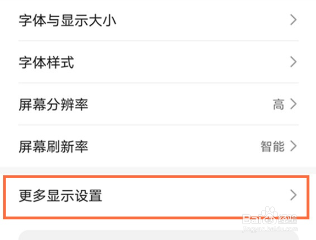 华为nova8pro开启显示实时网速步骤介绍