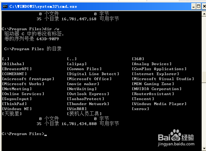 2.DOS命令之文件夹查找和修改操作