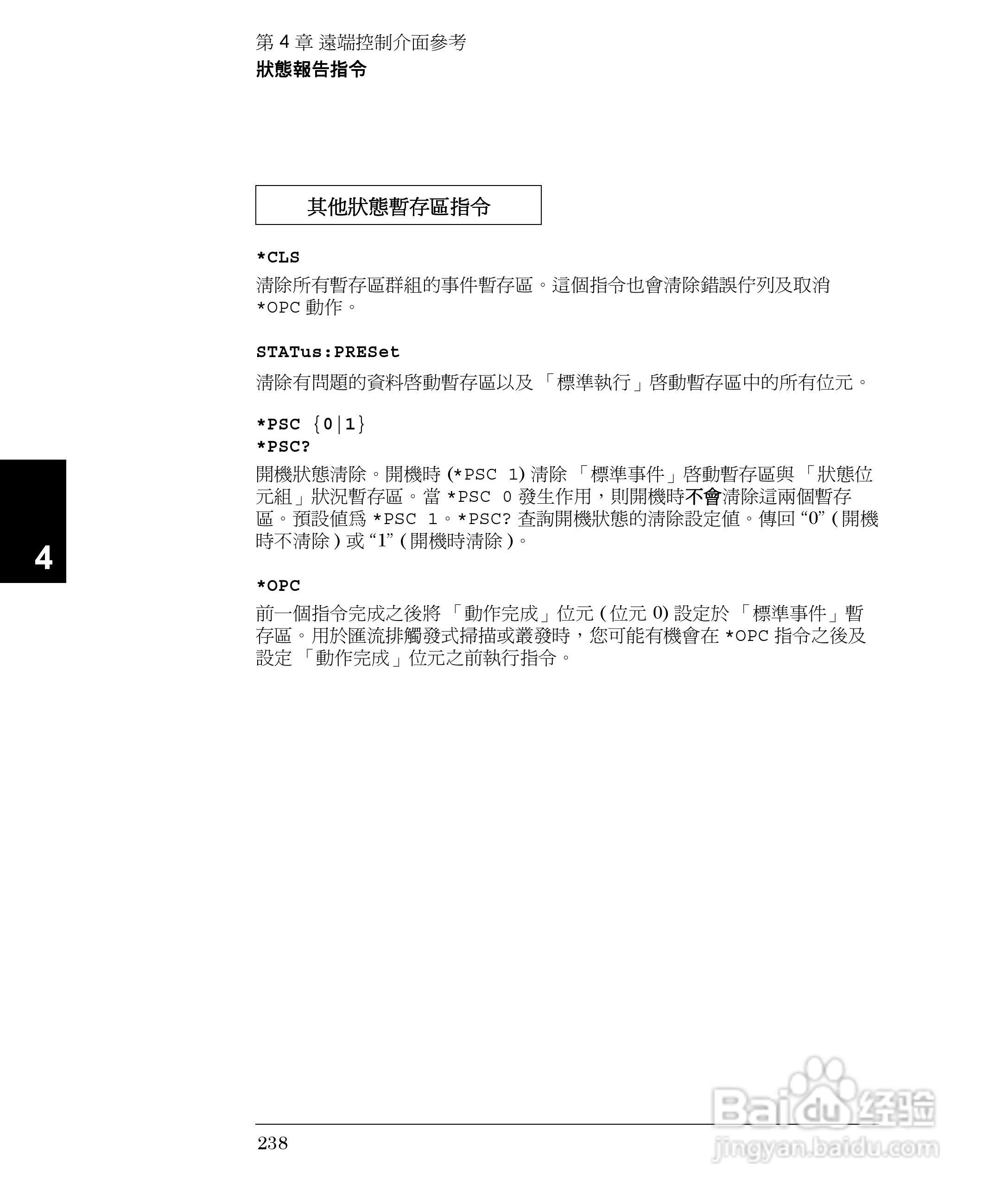 33250A任意波形产生器操作手册:[24]