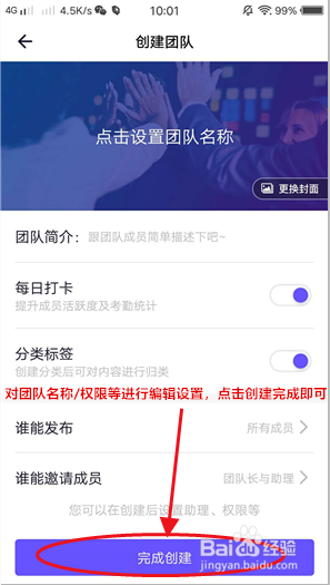 人人相册怎么创建团队?如何创建自己的团队?