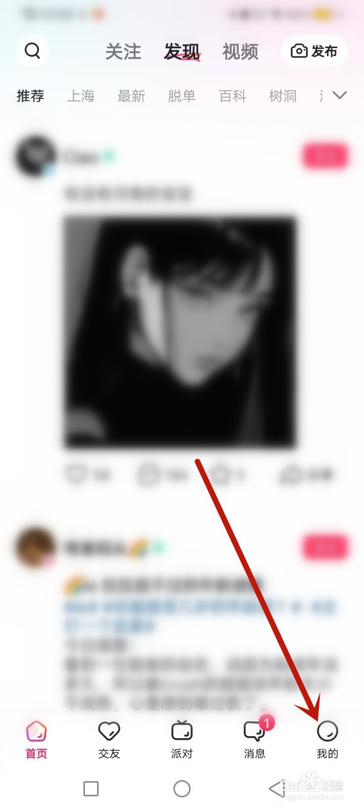 LesPark怎么查询谁看过我