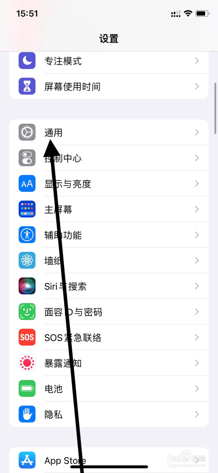 iPhone后台怎样允许“形色”app刷新